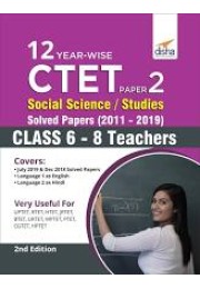 12 Year-Wise CTET Paper 2 (Social Science/ Studies) Solved Papers (2011 - 2019)